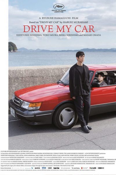 Drive My Car (2021 – Japonya) | Kadıköy Sineması